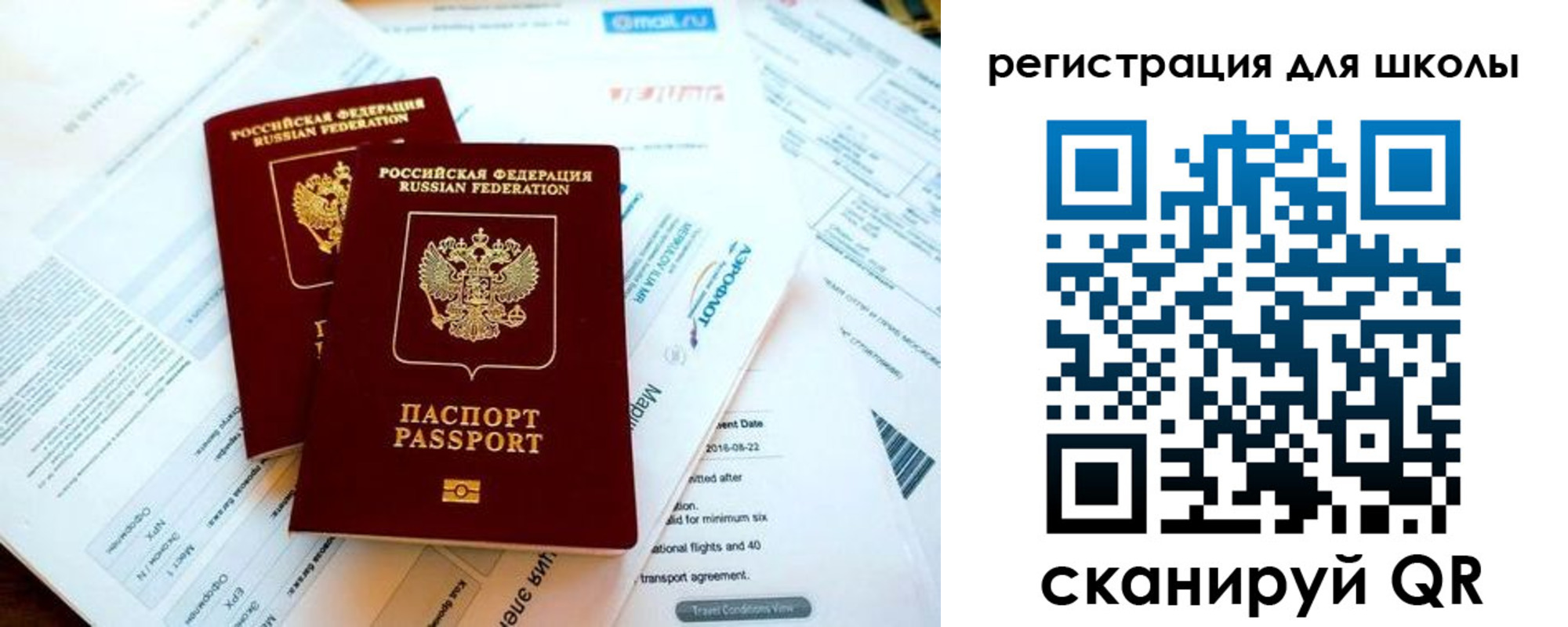 временная регистрация законно в Астрахани