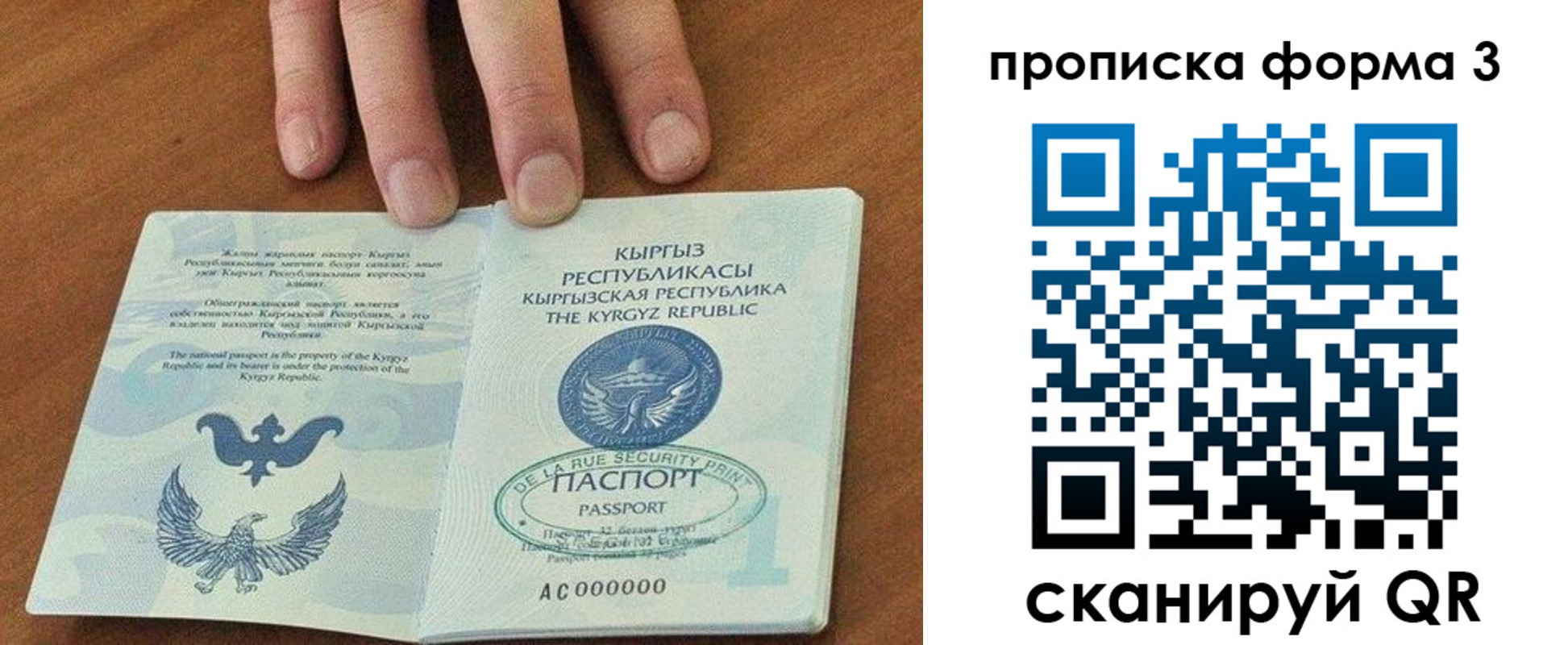 регистрация в Астрахани