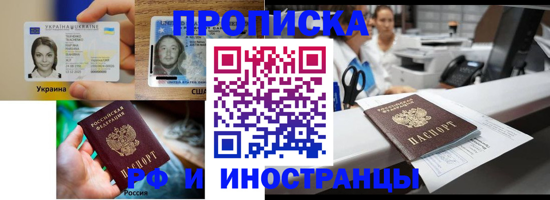 прописка для школы в Астрахани