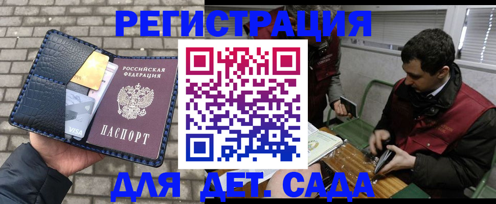 временная регистрация адрес в Астрахани