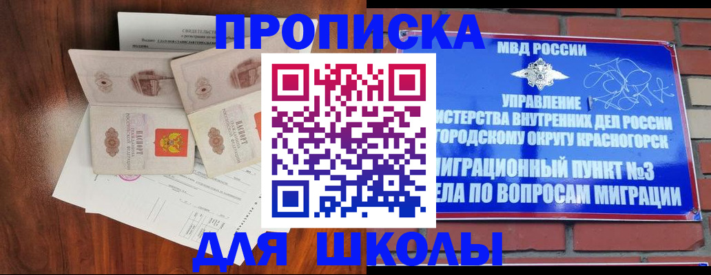 прописка поиск в Астрахани